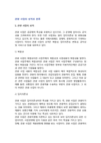 [관광사업] 관광사업의 성격과 분류-2