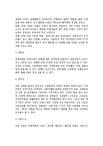 [관광사업] 관광사업의 성격과 분류-3