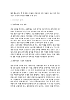 [관광사업] 관광사업의 성격과 분류-4