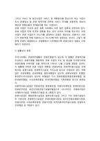 [관광사업] 관광사업의 성격과 분류-5