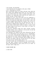 [관광이벤트] 이벤트의 개념과 분류, 관광과 지역이벤트 창출-5