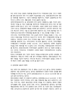 [관광이벤트] 이벤트의 개념과 분류, 관광과 지역이벤트 창출-6