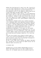 [관광이벤트] 이벤트의 개념과 분류, 관광과 지역이벤트 창출-7