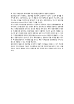 [관광이벤트] 이벤트의 개념과 분류, 관광과 지역이벤트 창출-8