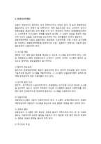 [관광정보업] 관광정보사업의 발전방안, 관광정보업의 전망-3
