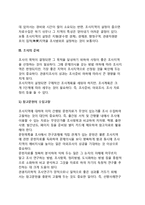 [관광지 조사방법] 관광지 조사순서(절차)-3