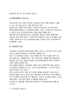 [관광지 조사방법] 관광지 조사순서(절차)-4