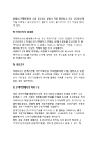 [관광지 조사방법] 관광지 조사순서(절차)-6