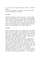 [관광지 조사방법] 관광지 조사순서(절차)-7