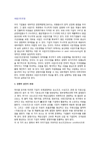 [사업구조조정] 기업의 사업구조조정-2