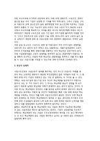 [사업구조조정] 기업의 사업구조조정-3