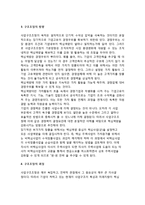 [사업구조조정] 기업의 사업구조조정-4