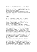 [관세동맹이론의 발전적 전개] 관세동맹과 자유무역지역의 교역조건효과, 관세동맹이론에서의 규모의 경제-5