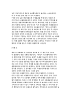 [관세동맹이론의 발전적 전개] 관세동맹과 자유무역지역의 교역조건효과, 관세동맹이론에서의 규모의 경제-6