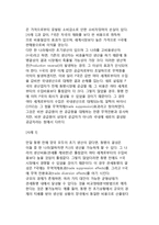 [관세동맹이론의 발전적 전개] 관세동맹과 자유무역지역의 교역조건효과, 관세동맹이론에서의 규모의 경제-7