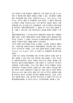 [관세동맹이론의 발전적 전개] 관세동맹과 자유무역지역의 교역조건효과, 관세동맹이론에서의 규모의 경제-10
