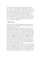 [국제경영] 국제경영의 개념(정의)과 중요성, 국제경영과 국내경영의 차이점-3