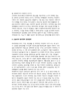 [국제경영] 국제경영의 개념(정의)과 중요성, 국제경영과 국내경영의 차이점-4