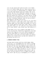 [국제경영] 국제경영의 개념(정의)과 중요성, 국제경영과 국내경영의 차이점-5