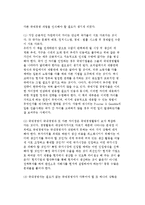 [국제경영] 국제경영의 개념(정의)과 중요성, 국제경영과 국내경영의 차이점-6