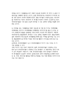 [국제경영] 국제경영의 개념(정의)과 중요성, 국제경영과 국내경영의 차이점-7