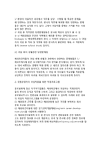 [국제기업 경영자] 다국적기업 해외자회사 경영자의 해외파견, 본사귀임, 본사파견 관리-5