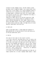 [국제마케팅환경과 국제시장조사] 국제마케팅의 환경과 국제마케팅관리자의 과업, 국제마케팅(글로벌마케팅) 정보시스템, 국제시장조사-6