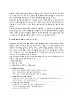 [국제사회환경에서의 기업윤리] 글로벌 사회환경에서의 기업경영윤리-5