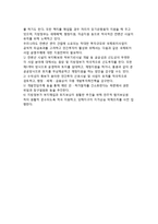 [국제회의사업의 발전방안] 국제회의사업 발전계획과 방안-6