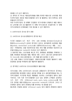 [글로벌마케팅오리엔테이션] 해외시장 오리엔테이션의 유형, 글로벌마케팅(국제마케팅) 오리엔테이션 채택요소-5