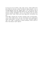 [글로벌화의 현대적 원인] 글로벌화의 전략적요인, 환경적요인, 인터넷과 디지털-6