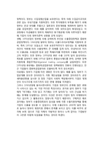 [기업] 기업의 존재이유와 목적, 한국기업의 현황, 기업의 투자 및 자금조달, 기업의 규모와 경쟁, 기업과 정부의 관계-8
