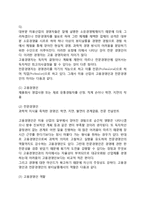 [기업가와 경영자] 소유경영자, 고용경영자, 전문경영자, 소유와 경영의 분리개념-5