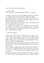 [기업가와 경영자] 소유경영자, 고용경영자, 전문경영자, 소유와 경영의 분리개념-6