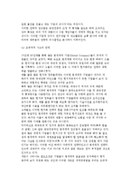 [기업세계화단계모델] 동기 및 태도 기준 세계화모델-4