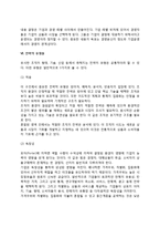 [기업환경변화] 전략적 경영환경과 변화에 적응-5