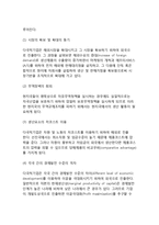 [다국적기업의 개념] 다국적기업(글로벌기업)의 정의와 내용, 생성배경, 행동양식-6