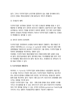 [다국적기업의 개념] 다국적기업(글로벌기업)의 정의와 내용, 생성배경, 행동양식-7