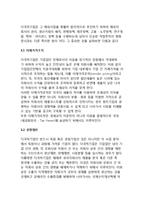 [다국적기업의 개념] 다국적기업(글로벌기업)의 정의와 내용, 생성배경, 행동양식-8