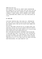 [다국적기업의 개념] 다국적기업(글로벌기업)의 정의와 내용, 생성배경, 행동양식-9