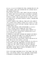 [다국적기업의 전략] 다국적기업(국제기업,글로벌기업)의 전략 - 자금조달전략, 연구개발전략, 인사관리전략, 마케팅전략-5