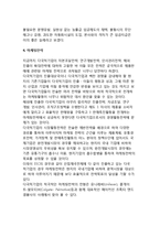 [다국적기업의 전략] 다국적기업(국제기업,글로벌기업)의 전략 - 자금조달전략, 연구개발전략, 인사관리전략, 마케팅전략-6