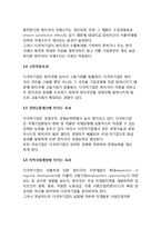 [다국적기업의 효과] 다국적기업(글로벌기업,국제기업)의 긍정적 및 부정적 효과-3