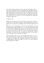 [디지털시대 경제환경변화] 디지털경제의 도래로 인한 경제환경의 변화-6