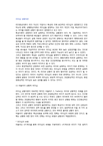[리더십상황이론] 리더십의 상황이론(피들러의 상황적 리더십, 허시와 블랜차드의 모형, 하우스의 경로-목표모형)-2