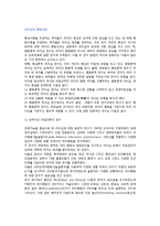 [리더십행동이론] 리더십(리더쉽)의 행동이론-2