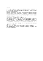 [리더십행동이론] 리더십(리더쉽)의 행동이론-8