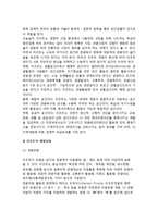 [리조트] 리조트의 개념과 의의, 특징(특성), 개발유형, 리조트개발의 파급효과 및 계획수립, 리조트와 지역관광개발 전략-3