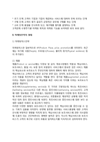 [마케팅전략] 고객관계 수명주기와 마케팅전략, 마케팅전략의 형태(유형)-3