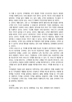 [마케팅전략] 고객관계 수명주기와 마케팅전략, 마케팅전략의 형태(유형)-5